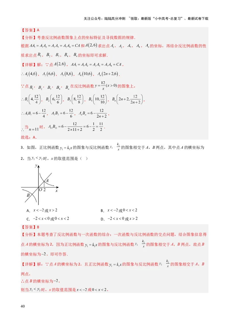 重难点09函数的综合应用题型总结（一次函数的性质与应用、一次函数的性质与应用、二次函数的图象性质应用、二次函数的实际应用）（解析版）_02中考总复习（2026版更新中）