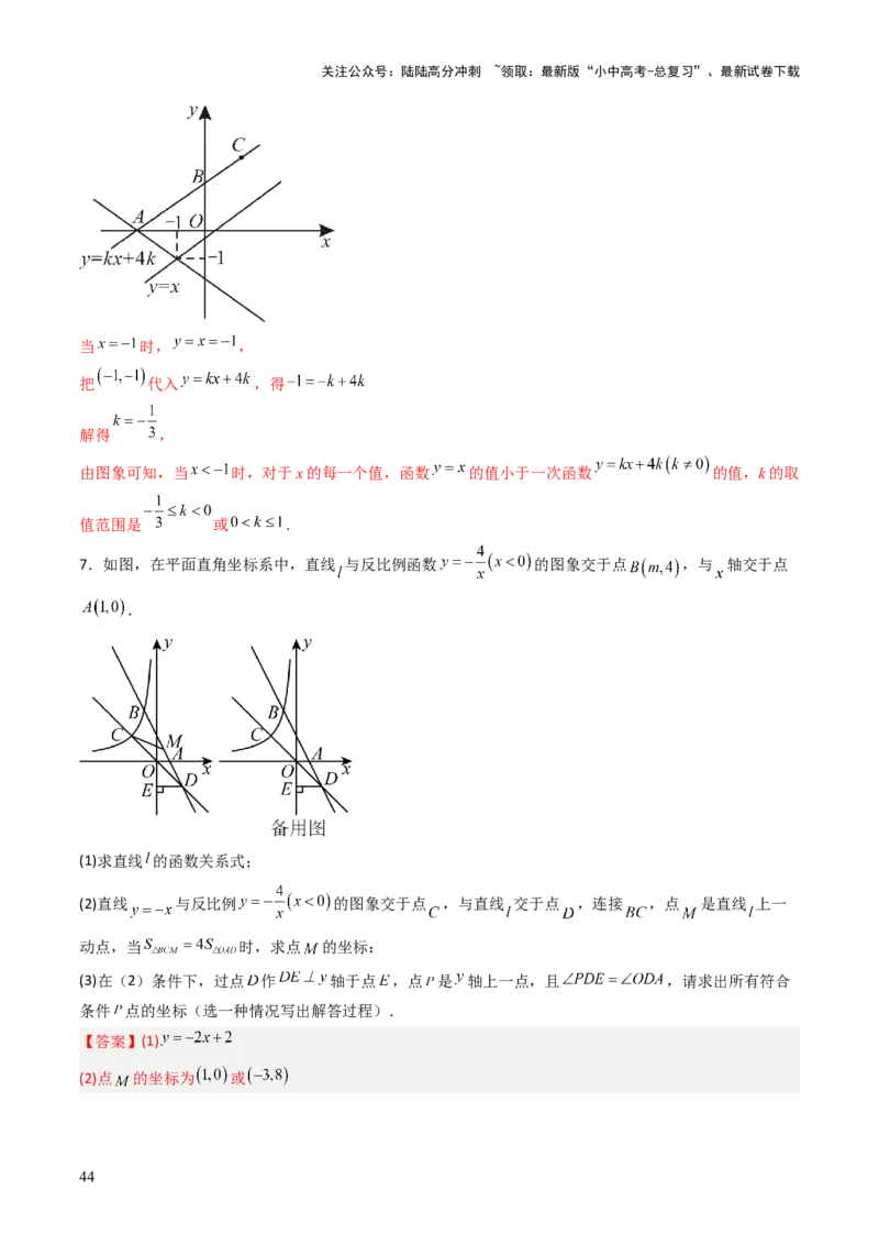 重难点09函数的综合应用题型总结（一次函数的性质与应用、一次函数的性质与应用、二次函数的图象性质应用、二次函数的实际应用）（解析版）_02中考总复习（2026版更新中）