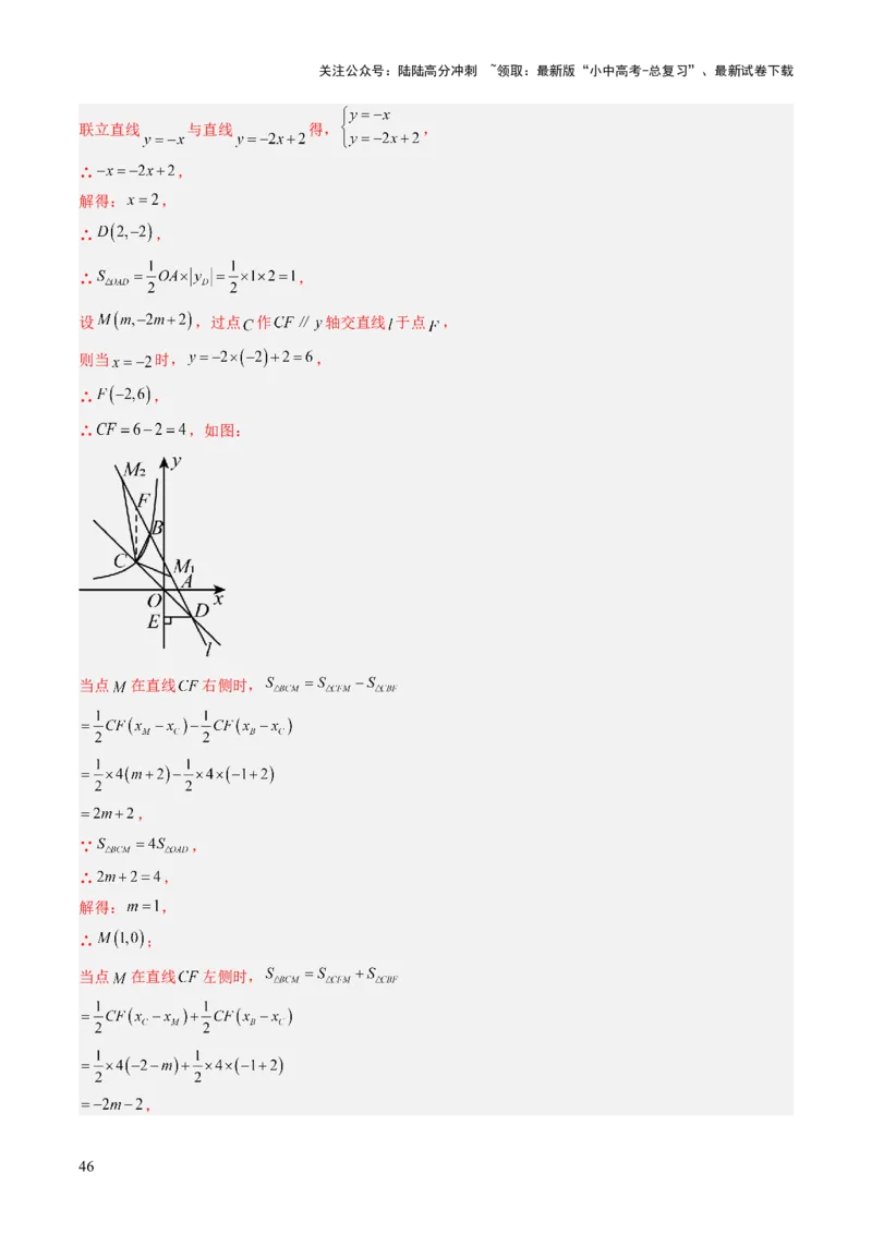 重难点09函数的综合应用题型总结（一次函数的性质与应用、一次函数的性质与应用、二次函数的图象性质应用、二次函数的实际应用）（解析版）_02中考总复习（2026版更新中）