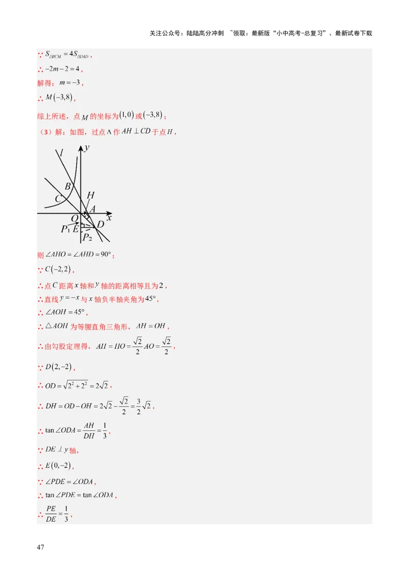重难点09函数的综合应用题型总结（一次函数的性质与应用、一次函数的性质与应用、二次函数的图象性质应用、二次函数的实际应用）（解析版）_02中考总复习（2026版更新中）