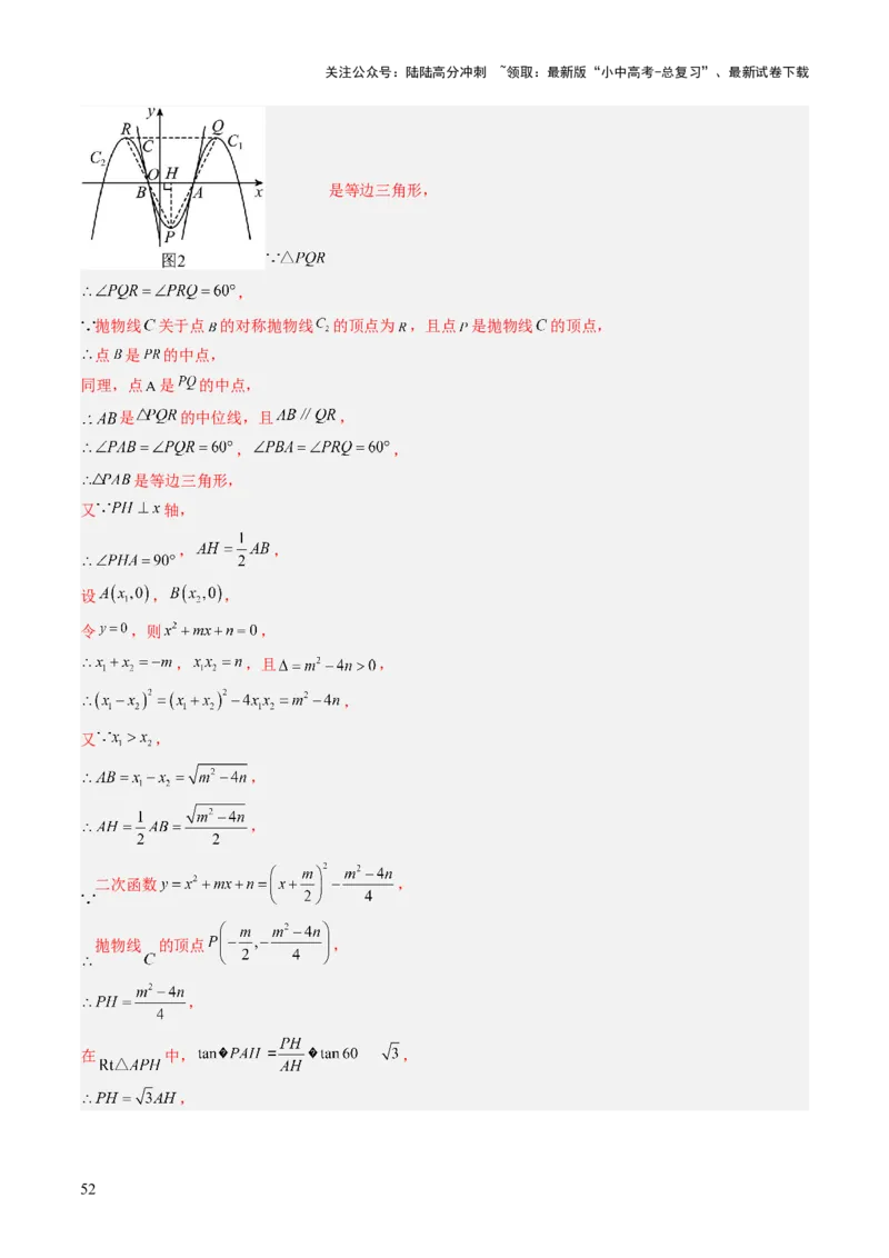 重难点09函数的综合应用题型总结（一次函数的性质与应用、一次函数的性质与应用、二次函数的图象性质应用、二次函数的实际应用）（解析版）_02中考总复习（2026版更新中）