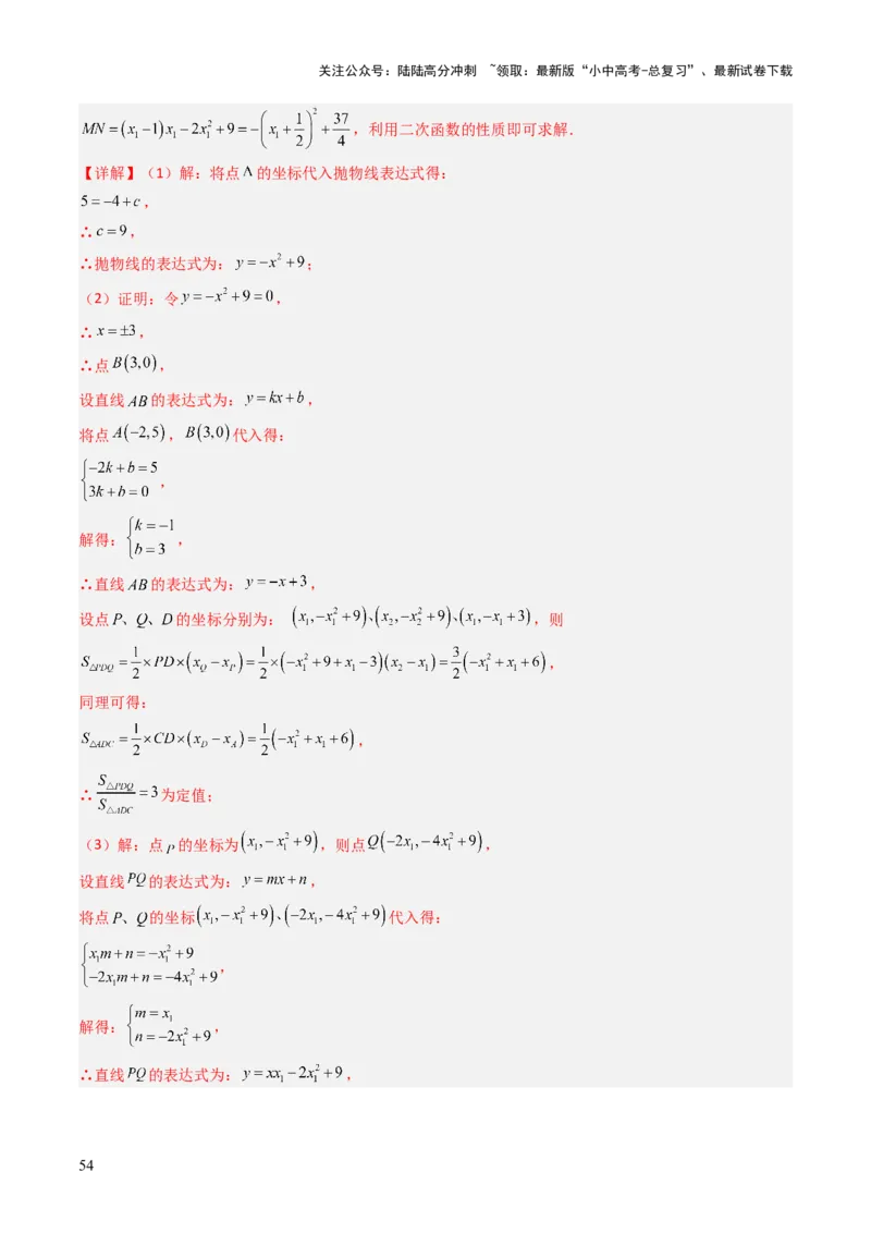 重难点09函数的综合应用题型总结（一次函数的性质与应用、一次函数的性质与应用、二次函数的图象性质应用、二次函数的实际应用）（解析版）_02中考总复习（2026版更新中）