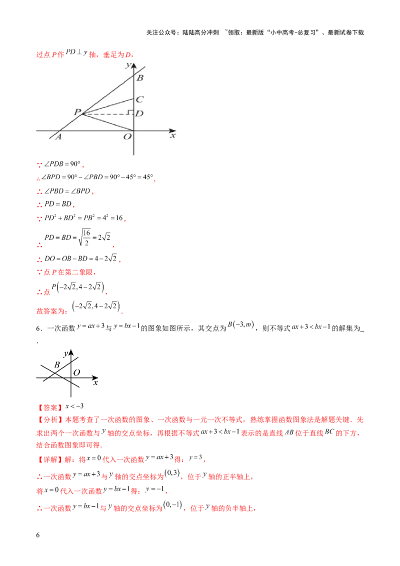 重难点09函数的综合应用题型总结（一次函数的性质与应用、一次函数的性质与应用、二次函数的图象性质应用、二次函数的实际应用）（解析版）_02中考总复习（2026版更新中）
