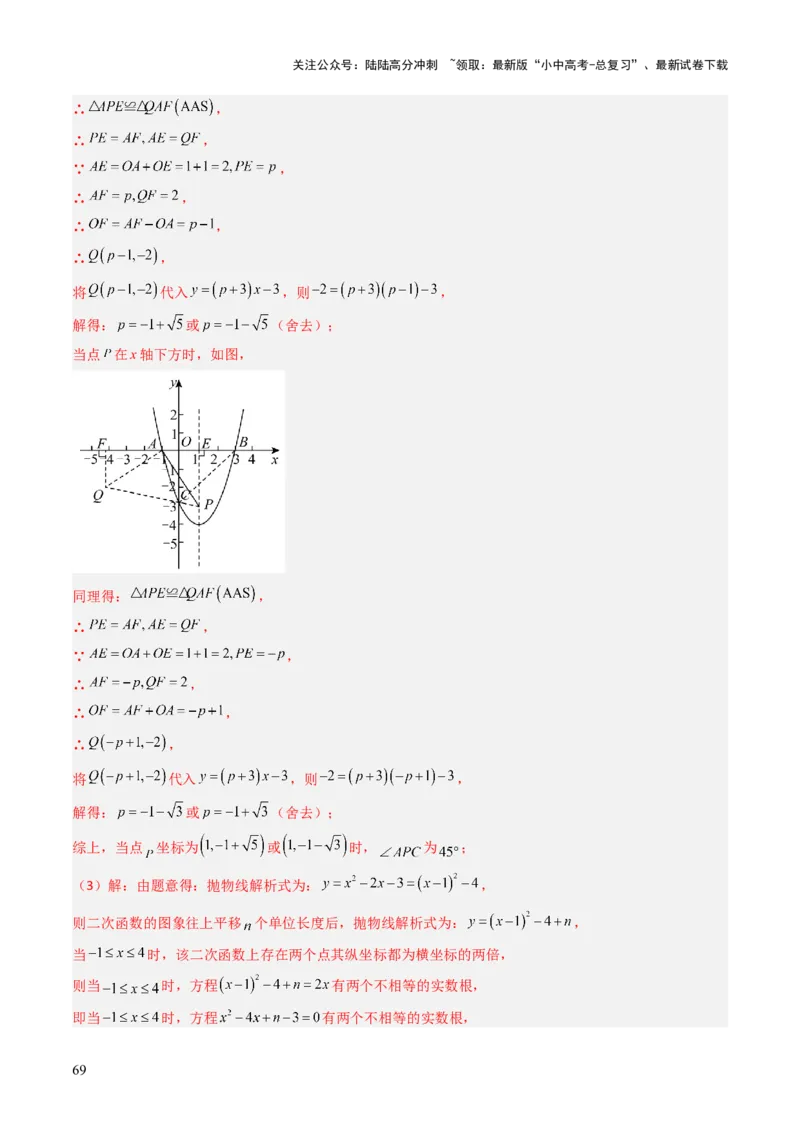 重难点09函数的综合应用题型总结（一次函数的性质与应用、一次函数的性质与应用、二次函数的图象性质应用、二次函数的实际应用）（解析版）_02中考总复习（2026版更新中）