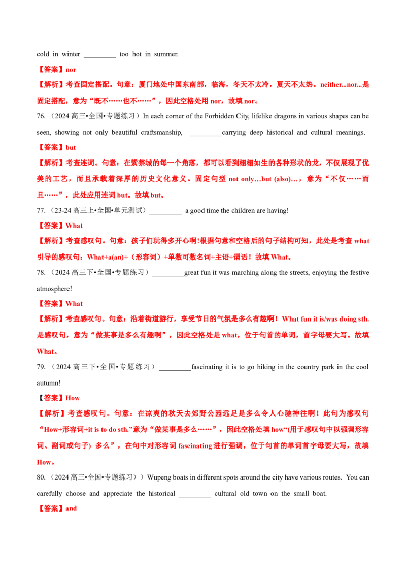 专题15语法填空之并列句祈使句感叹句100题（练案）解析版_3.2025英语总复习_2025年新高考资料_一轮复习_2025年高考英语一轮复习知识清单