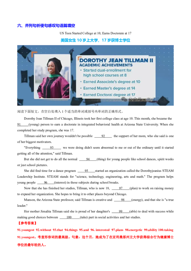 专题15语法填空之并列句祈使句感叹句100题（练案）解析版_3.2025英语总复习_2025年新高考资料_一轮复习_2025年高考英语一轮复习知识清单