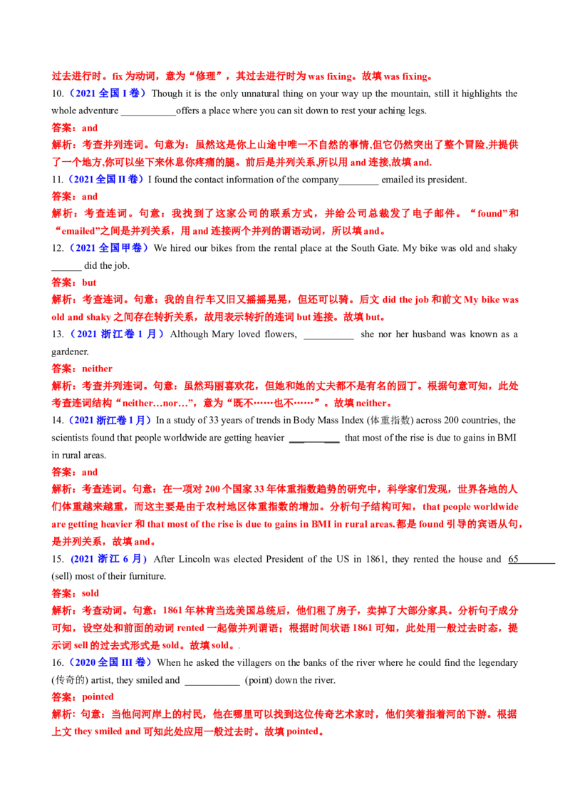 专题15语法填空之并列句祈使句感叹句100题（练案）解析版_3.2025英语总复习_2025年新高考资料_一轮复习_2025年高考英语一轮复习知识清单