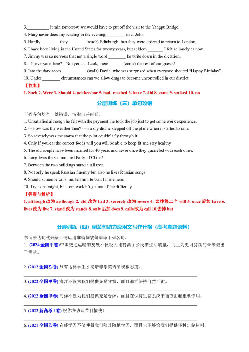 专题17部分倒装和完全倒装十五种典型用法（讲案）解析版_3.2025英语总复习_2025年新高考资料_一轮复习_2025年高考英语一轮复习知识清单