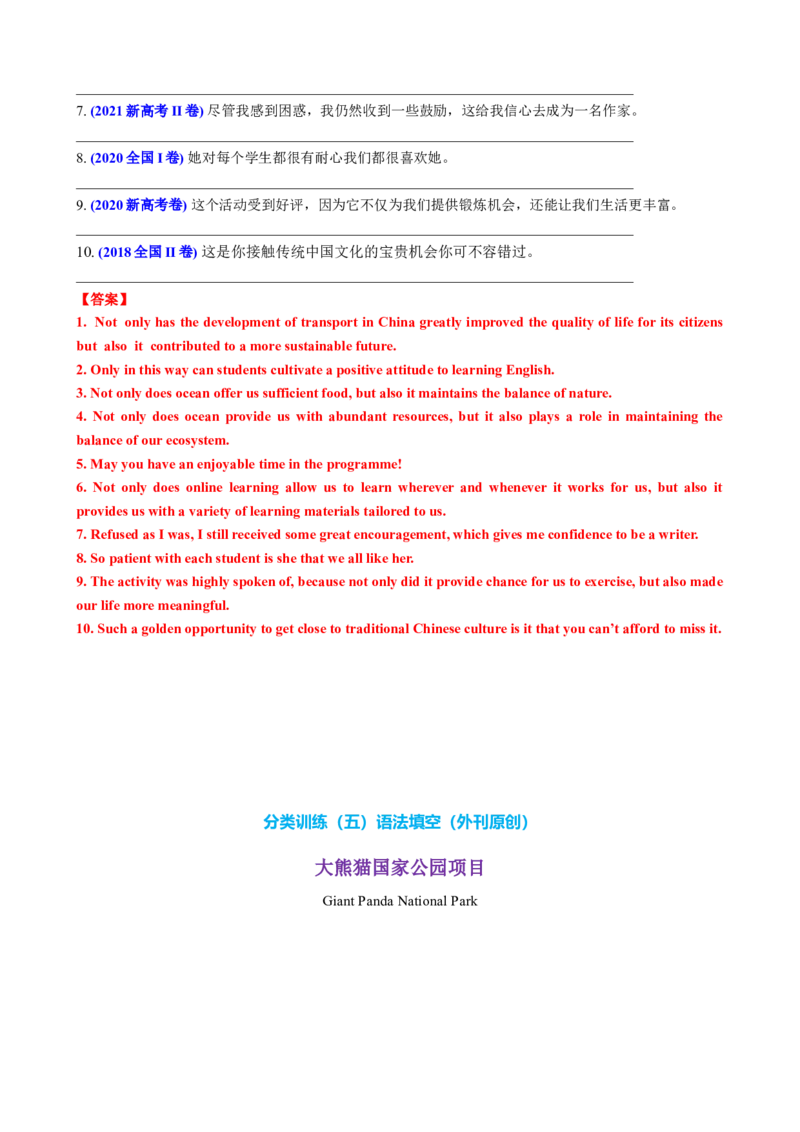 专题17部分倒装和完全倒装十五种典型用法（讲案）解析版_3.2025英语总复习_2025年新高考资料_一轮复习_2025年高考英语一轮复习知识清单
