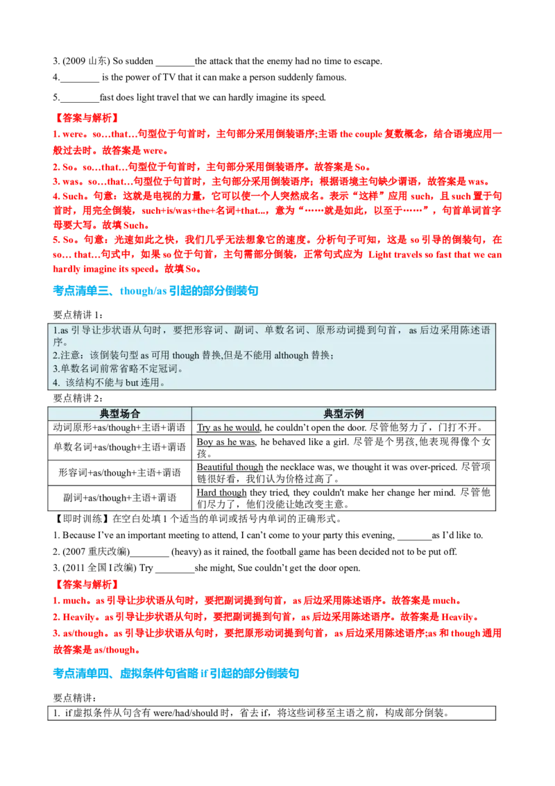 专题17部分倒装和完全倒装十五种典型用法（讲案）解析版_3.2025英语总复习_2025年新高考资料_一轮复习_2025年高考英语一轮复习知识清单