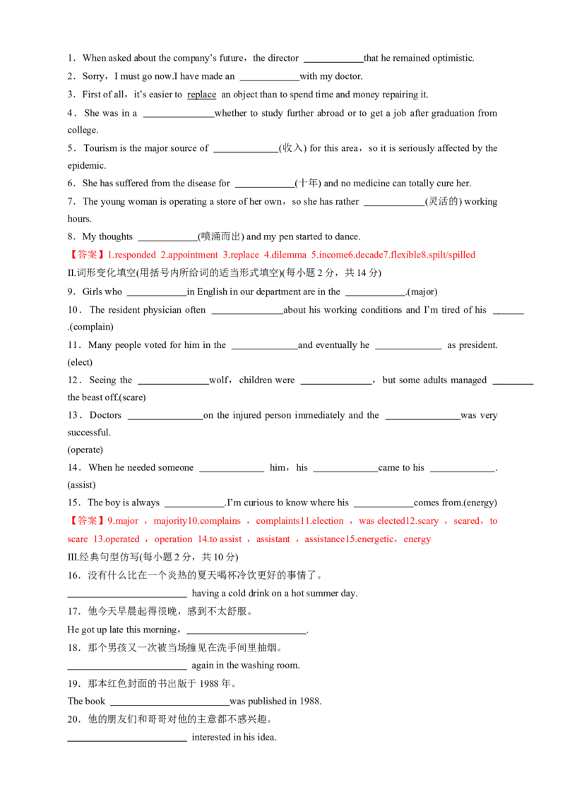 专题13.必修第3册Unit2MoralsandVirtues（教师版）---2023届高三英语总复习（人教版2019）_3.2025英语总复习_2023年新高考资料_专项复习_2023届高三英语总复习