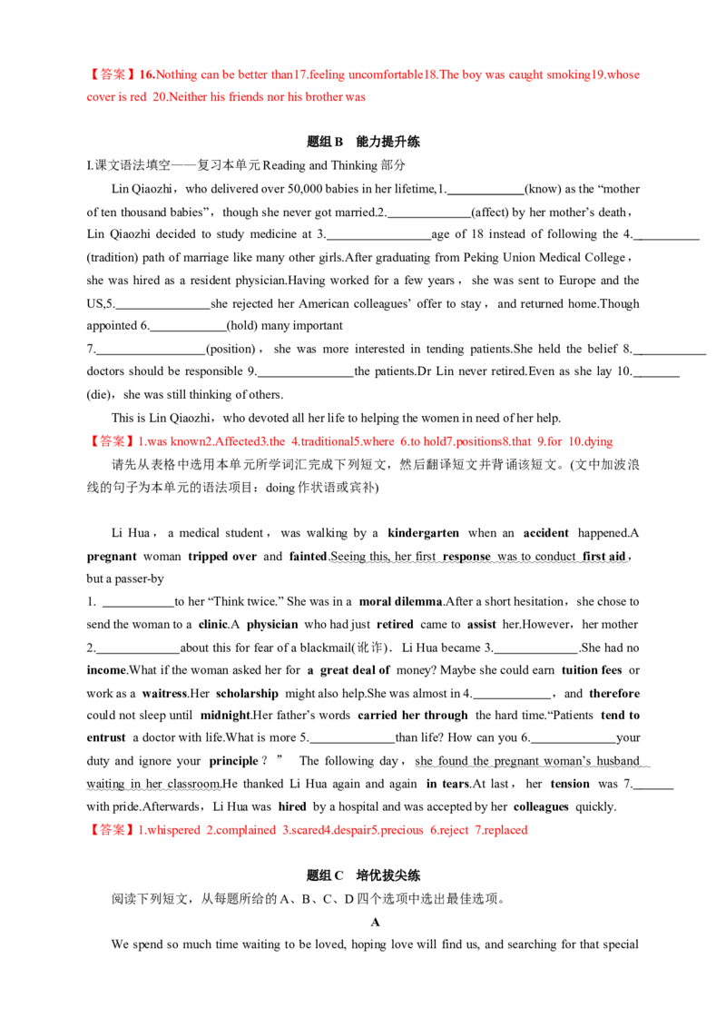专题13.必修第3册Unit2MoralsandVirtues（教师版）---2023届高三英语总复习（人教版2019）_3.2025英语总复习_2023年新高考资料_专项复习_2023届高三英语总复习