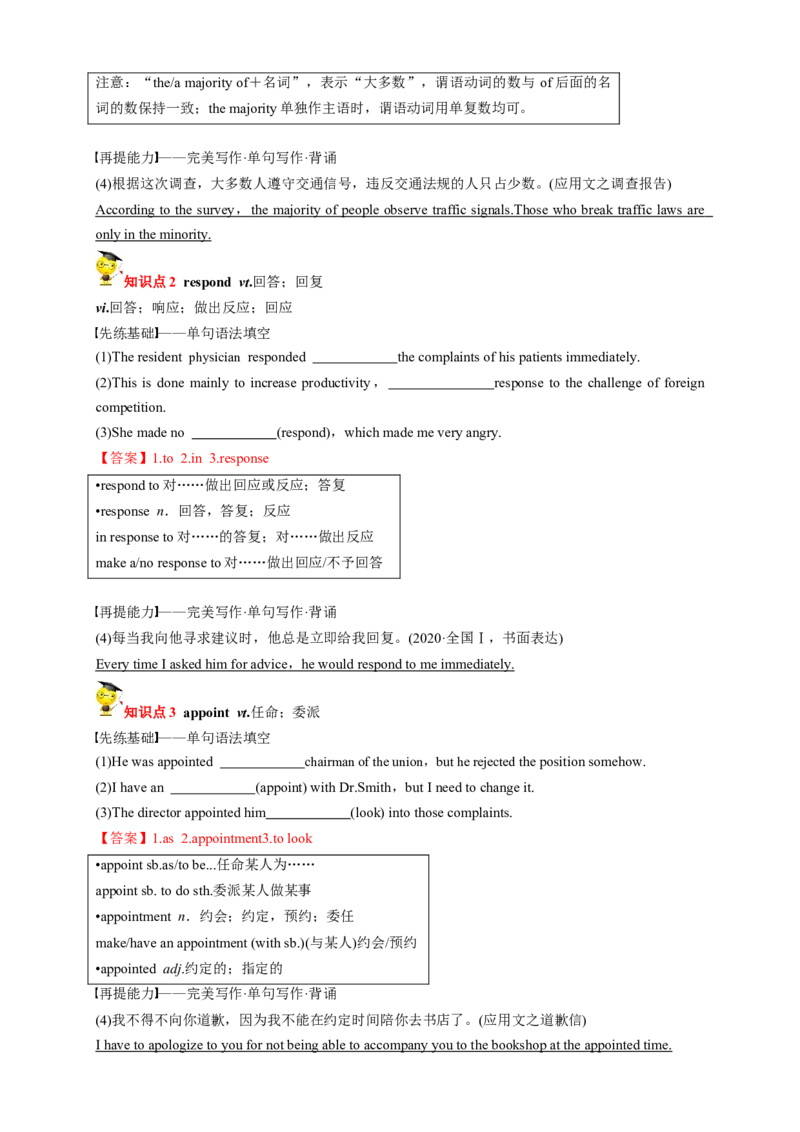 专题13.必修第3册Unit2MoralsandVirtues（教师版）---2023届高三英语总复习（人教版2019）_3.2025英语总复习_2023年新高考资料_专项复习_2023届高三英语总复习