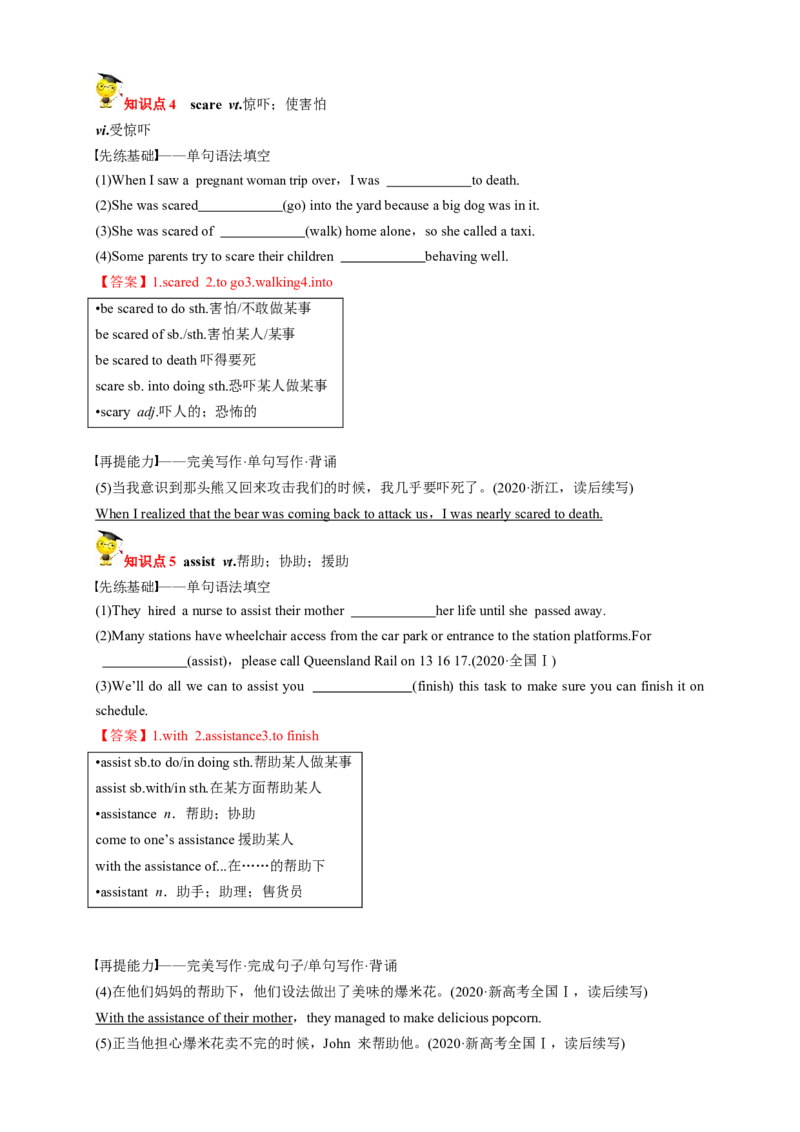 专题13.必修第3册Unit2MoralsandVirtues（教师版）---2023届高三英语总复习（人教版2019）_3.2025英语总复习_2023年新高考资料_专项复习_2023届高三英语总复习