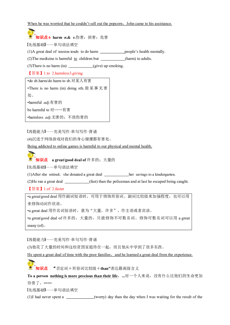 专题13.必修第3册Unit2MoralsandVirtues（教师版）---2023届高三英语总复习（人教版2019）_3.2025英语总复习_2023年新高考资料_专项复习_2023届高三英语总复习