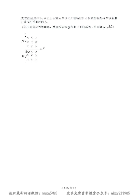 2025年普通高中学业水平选择性考试(黑吉辽蒙）物理部分试题(2)(1)_高考真题2025年全国各地《高考真题汇总》9科全_2025《高考真题汇总》物理
