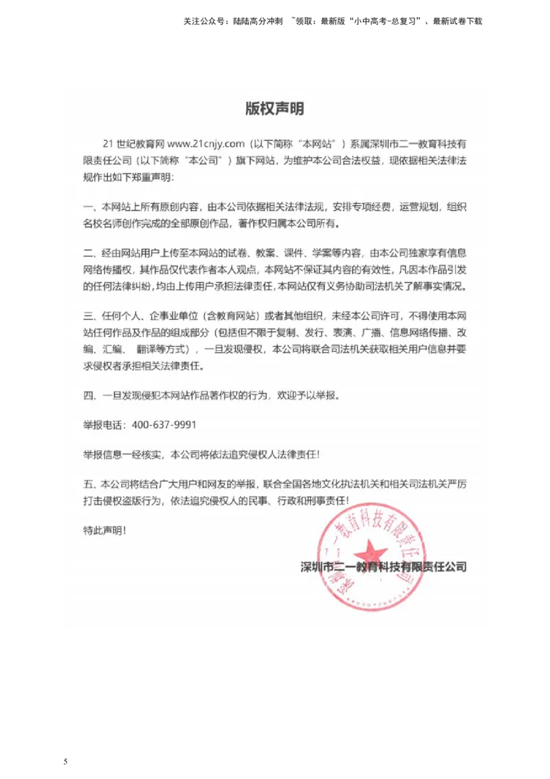 语文中考反复修辞专题复习教学设计_02中考总复习（2026版更新中）_01-语文-中考总复习_2025年中考资料_备考2025中考语文二轮专项复习课件+教案+导学案