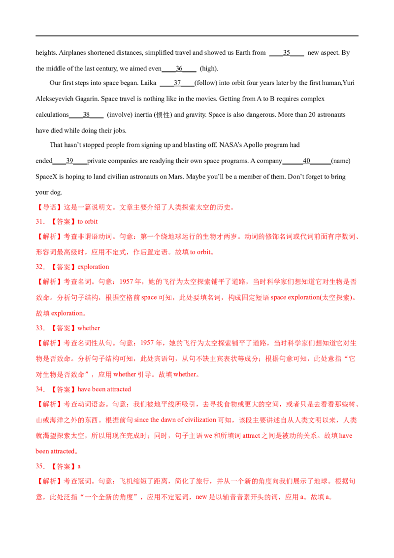 专题19-语法填空之有提示词（解析版）先学先知备考2023年高考英语零轮复习双基必过学与练（通用版）_3.2025英语总复习_赠品通用版（老高考）复习资料_专项复习