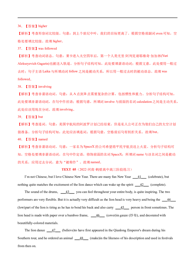 专题19-语法填空之有提示词（解析版）先学先知备考2023年高考英语零轮复习双基必过学与练（通用版）_3.2025英语总复习_赠品通用版（老高考）复习资料_专项复习