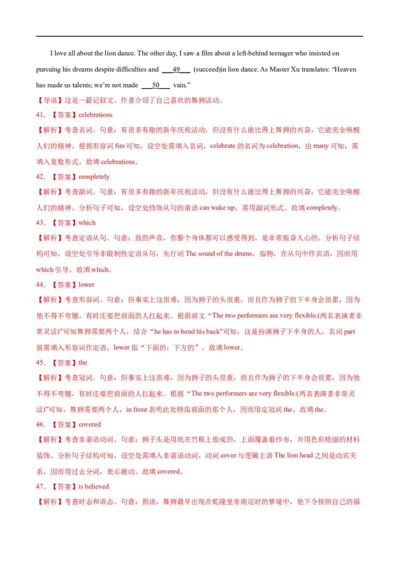 专题19-语法填空之有提示词（解析版）先学先知备考2023年高考英语零轮复习双基必过学与练（通用版）_3.2025英语总复习_赠品通用版（老高考）复习资料_专项复习