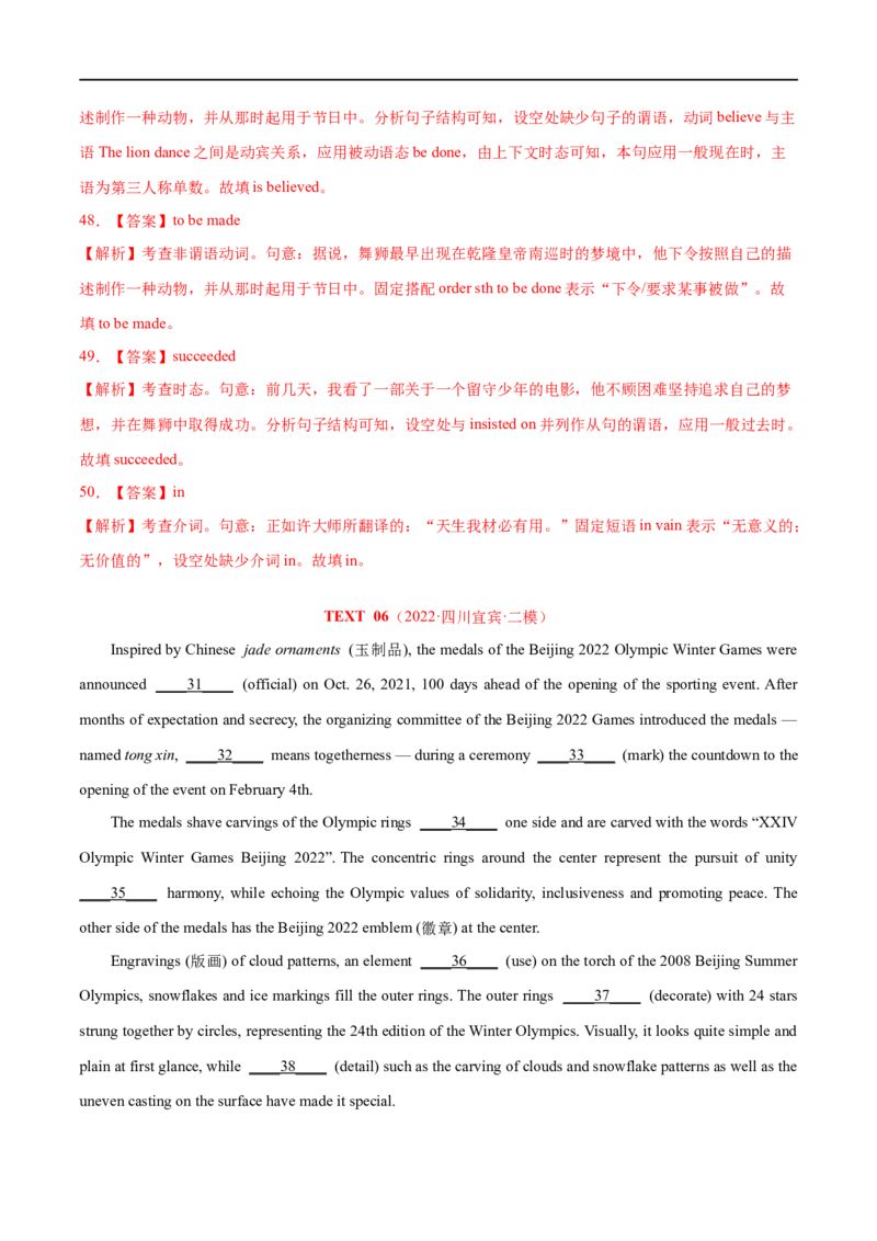 专题19-语法填空之有提示词（解析版）先学先知备考2023年高考英语零轮复习双基必过学与练（通用版）_3.2025英语总复习_赠品通用版（老高考）复习资料_专项复习