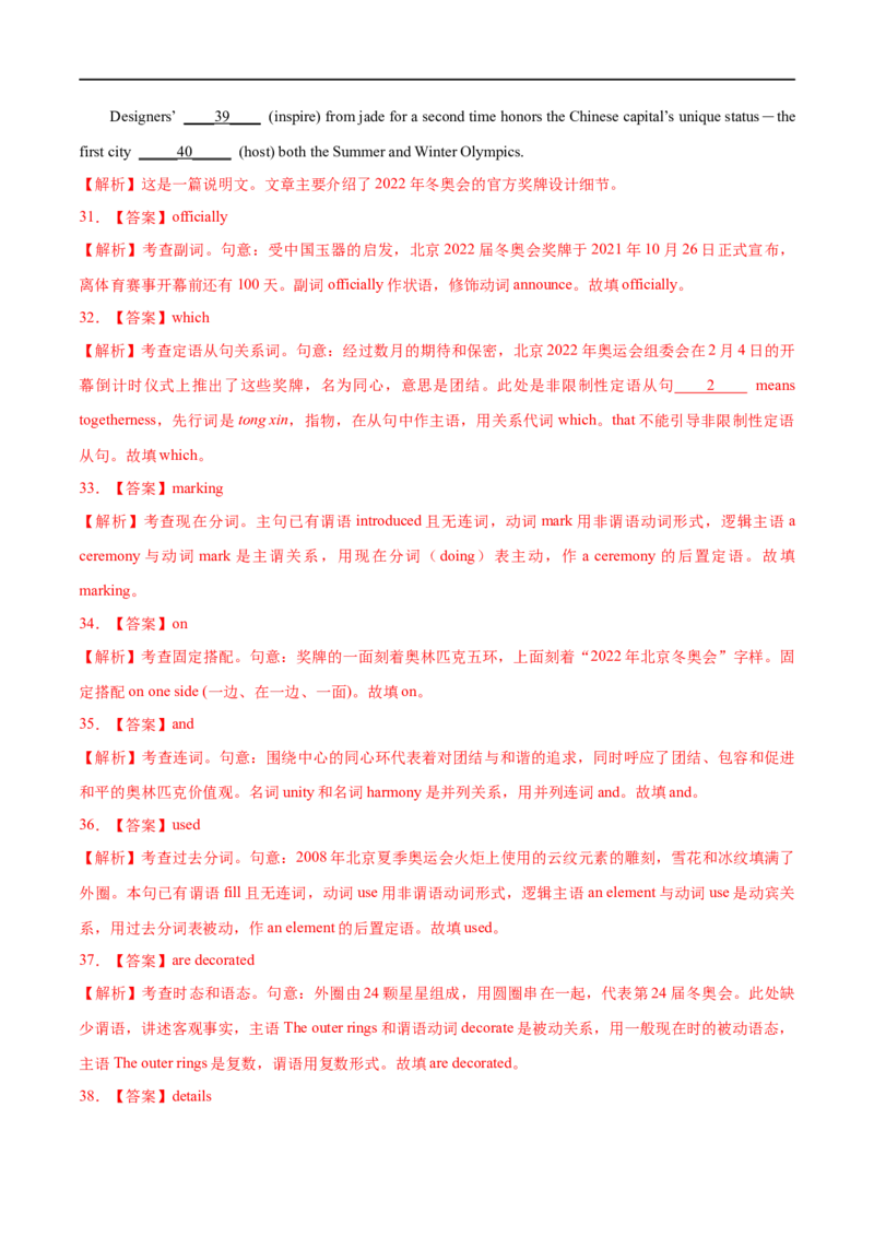 专题19-语法填空之有提示词（解析版）先学先知备考2023年高考英语零轮复习双基必过学与练（通用版）_3.2025英语总复习_赠品通用版（老高考）复习资料_专项复习