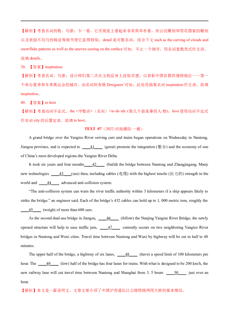 专题19-语法填空之有提示词（解析版）先学先知备考2023年高考英语零轮复习双基必过学与练（通用版）_3.2025英语总复习_赠品通用版（老高考）复习资料_专项复习