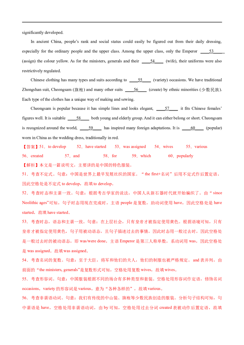 专题19-语法填空之有提示词（解析版）先学先知备考2023年高考英语零轮复习双基必过学与练（通用版）_3.2025英语总复习_赠品通用版（老高考）复习资料_专项复习