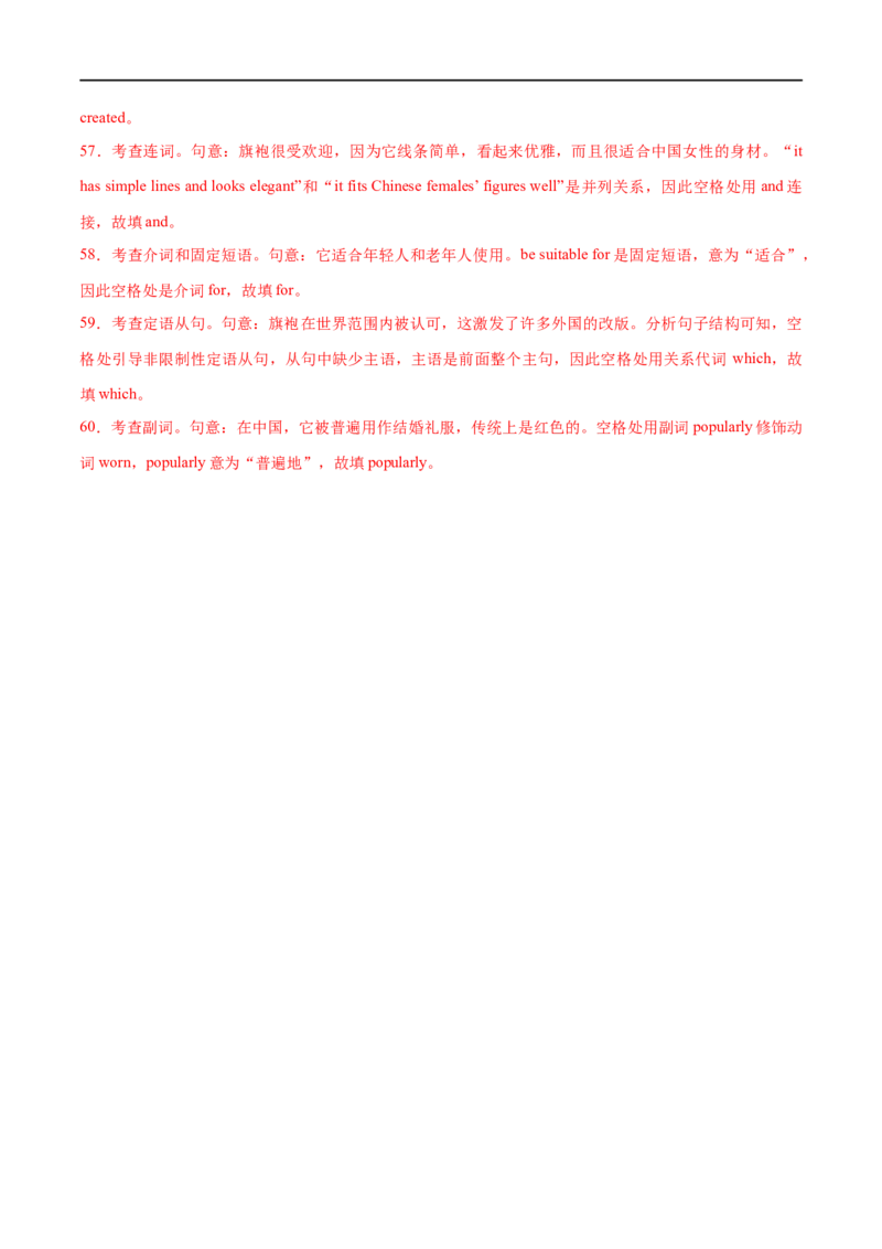 专题19-语法填空之有提示词（解析版）先学先知备考2023年高考英语零轮复习双基必过学与练（通用版）_3.2025英语总复习_赠品通用版（老高考）复习资料_专项复习