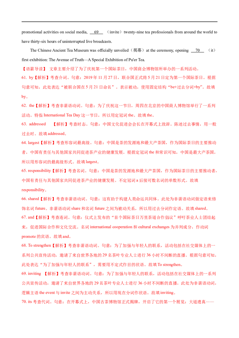 专题19-语法填空之有提示词（解析版）先学先知备考2023年高考英语零轮复习双基必过学与练（通用版）_3.2025英语总复习_赠品通用版（老高考）复习资料_专项复习