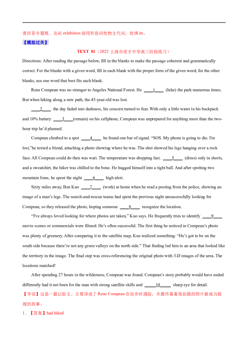 专题19-语法填空之有提示词（解析版）先学先知备考2023年高考英语零轮复习双基必过学与练（通用版）_3.2025英语总复习_赠品通用版（老高考）复习资料_专项复习