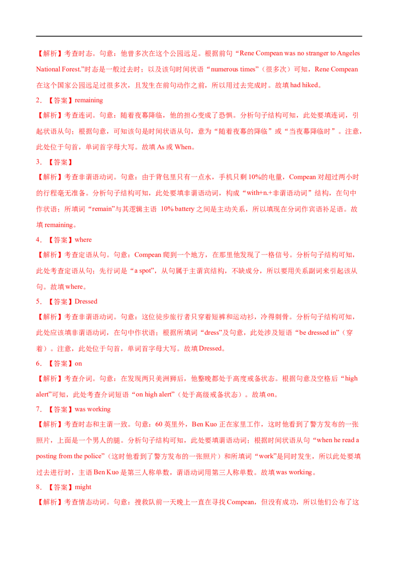 专题19-语法填空之有提示词（解析版）先学先知备考2023年高考英语零轮复习双基必过学与练（通用版）_3.2025英语总复习_赠品通用版（老高考）复习资料_专项复习