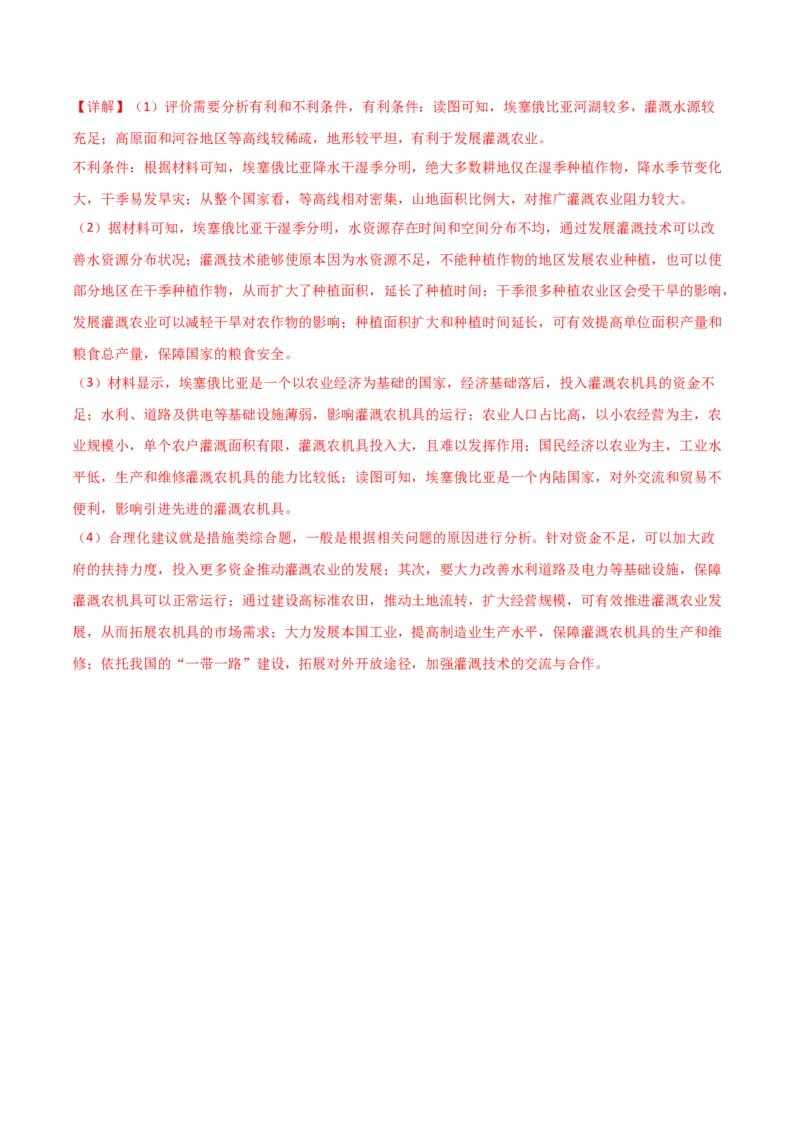 专题13农业-口袋书2024年高考地理一轮复习知识清单_9.2025地理总复习_2024年新高考资料_1.2024一轮复习_2024年高考地理一轮复习知识清单