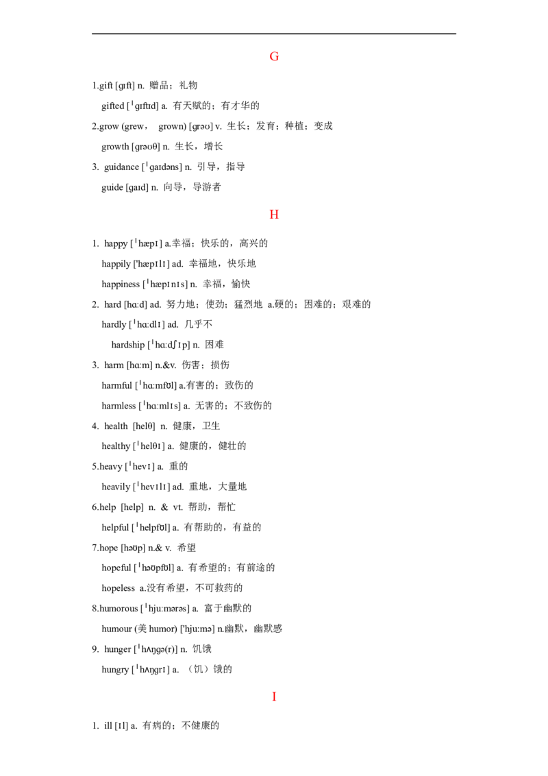 专题13构词法（符语法填空词形转换高频词）先学先知备考2023年高考英语零轮复习双基必过学与练（通用版）_3.2025英语总复习_赠品通用版（老高考）复习资料_专项复习