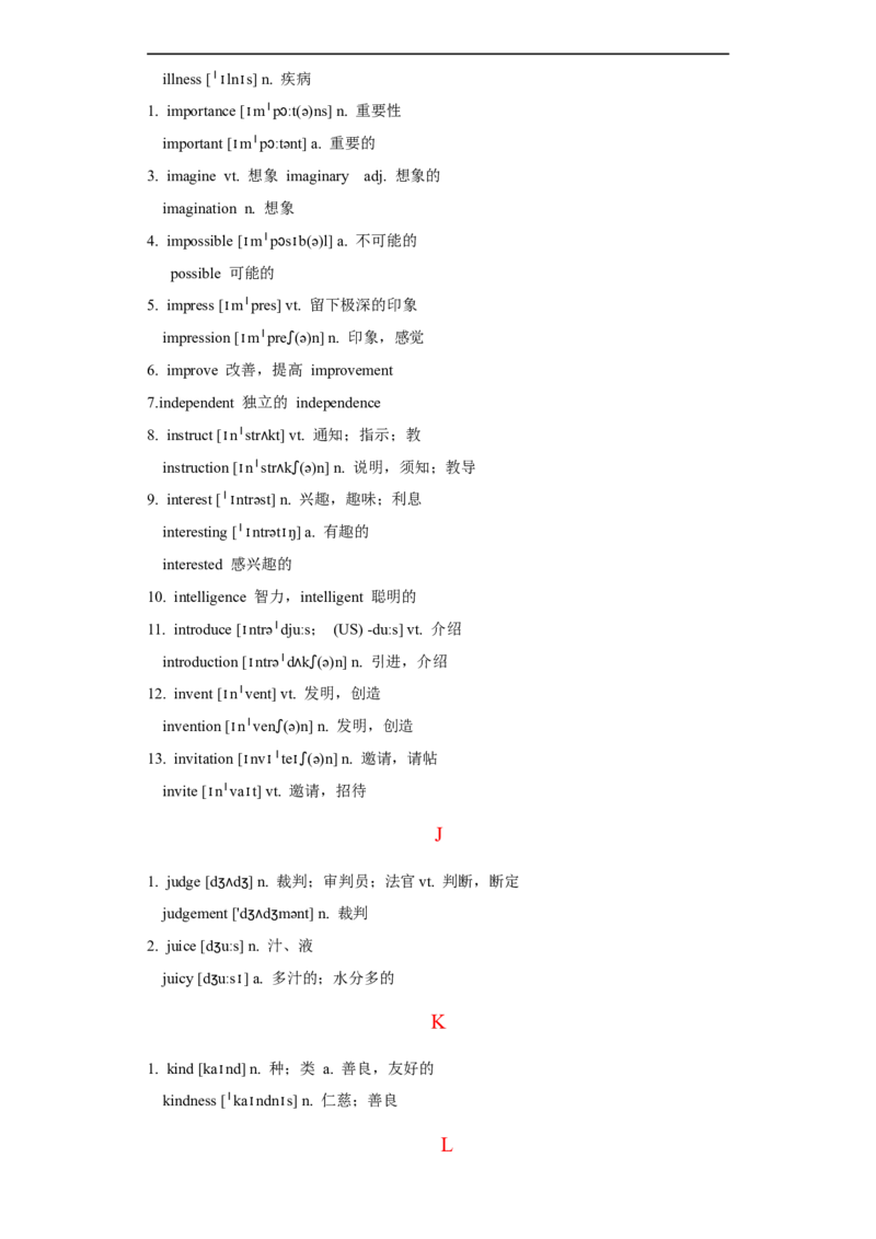 专题13构词法（符语法填空词形转换高频词）先学先知备考2023年高考英语零轮复习双基必过学与练（通用版）_3.2025英语总复习_赠品通用版（老高考）复习资料_专项复习