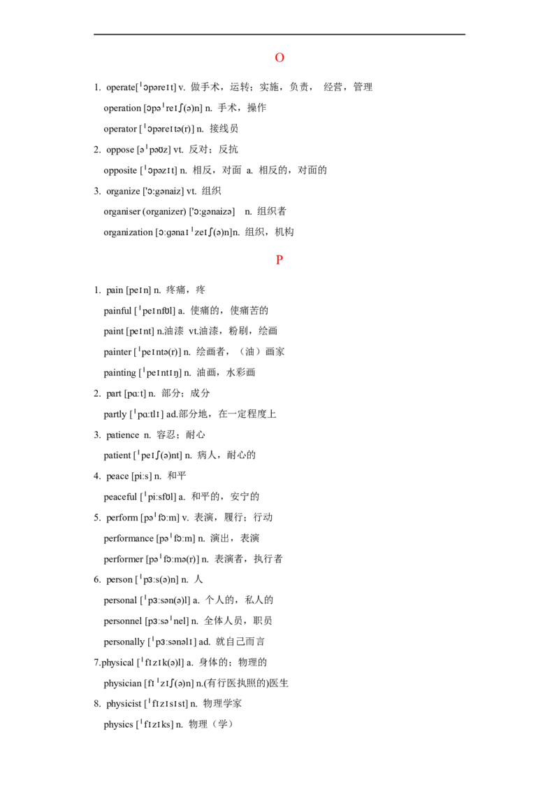 专题13构词法（符语法填空词形转换高频词）先学先知备考2023年高考英语零轮复习双基必过学与练（通用版）_3.2025英语总复习_赠品通用版（老高考）复习资料_专项复习