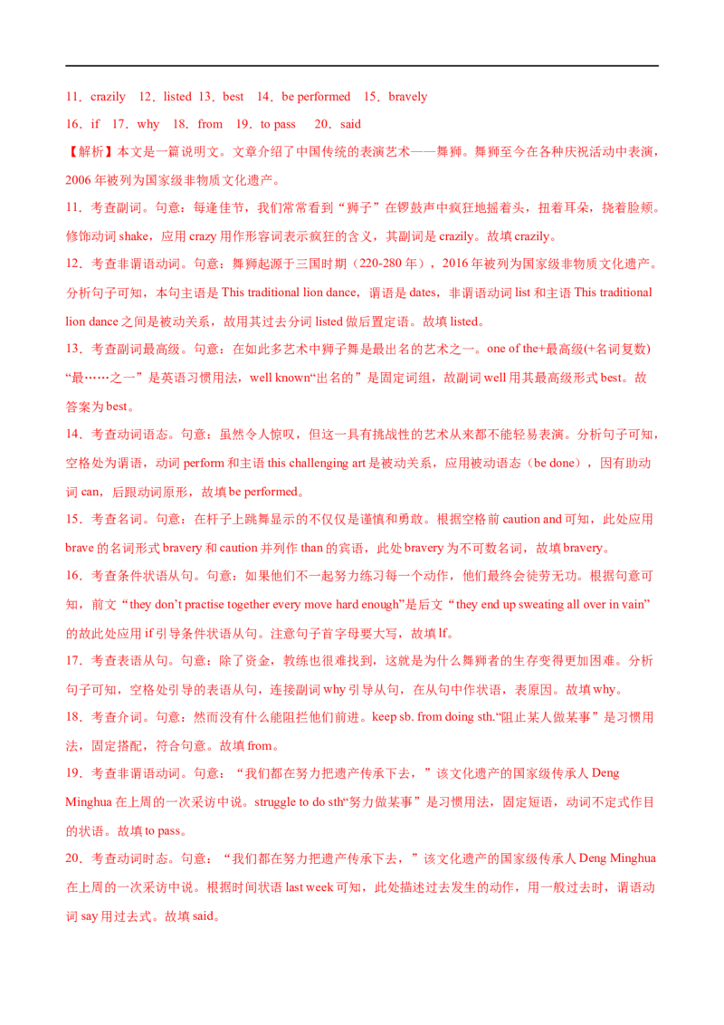 专题13构词法（符语法填空词形转换高频词）先学先知备考2023年高考英语零轮复习双基必过学与练（通用版）_3.2025英语总复习_赠品通用版（老高考）复习资料_专项复习