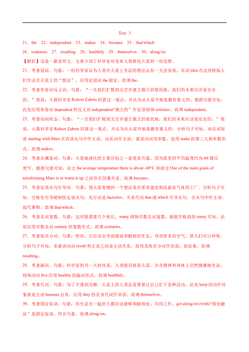 专题13构词法（符语法填空词形转换高频词）先学先知备考2023年高考英语零轮复习双基必过学与练（通用版）_3.2025英语总复习_赠品通用版（老高考）复习资料_专项复习