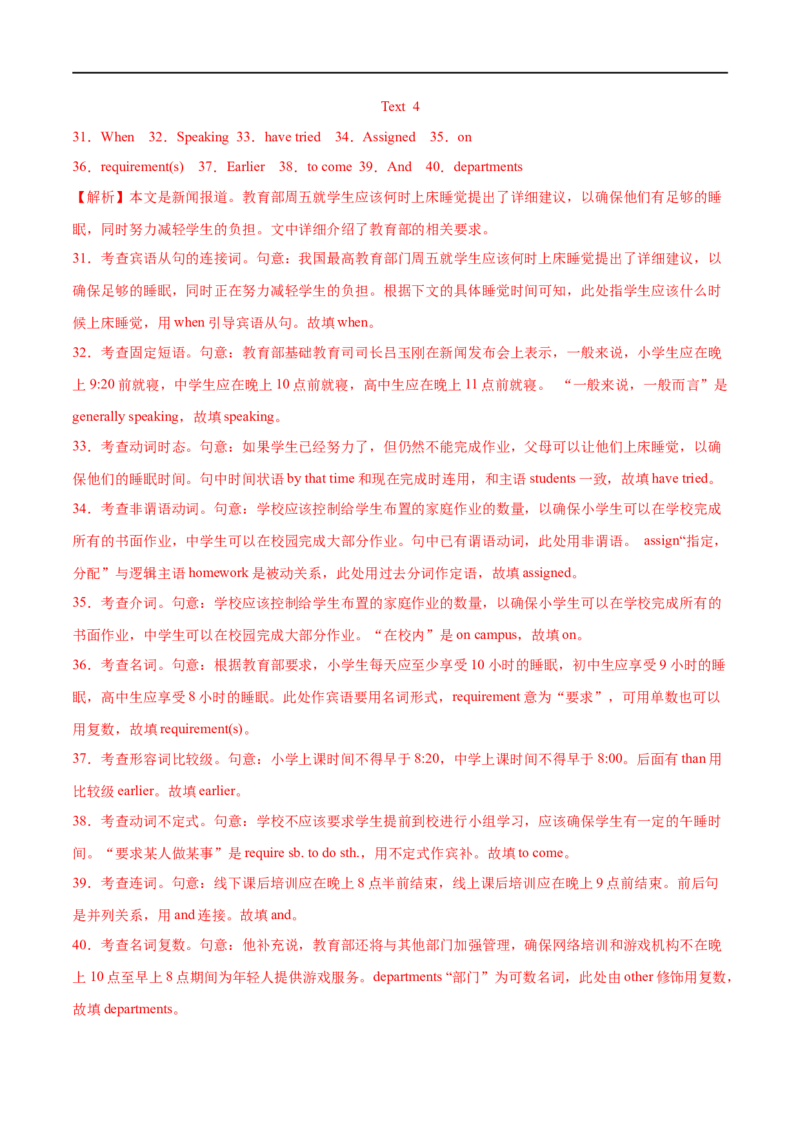 专题13构词法（符语法填空词形转换高频词）先学先知备考2023年高考英语零轮复习双基必过学与练（通用版）_3.2025英语总复习_赠品通用版（老高考）复习资料_专项复习