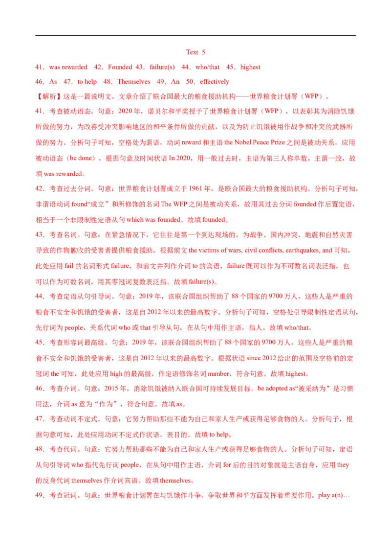 专题13构词法（符语法填空词形转换高频词）先学先知备考2023年高考英语零轮复习双基必过学与练（通用版）_3.2025英语总复习_赠品通用版（老高考）复习资料_专项复习