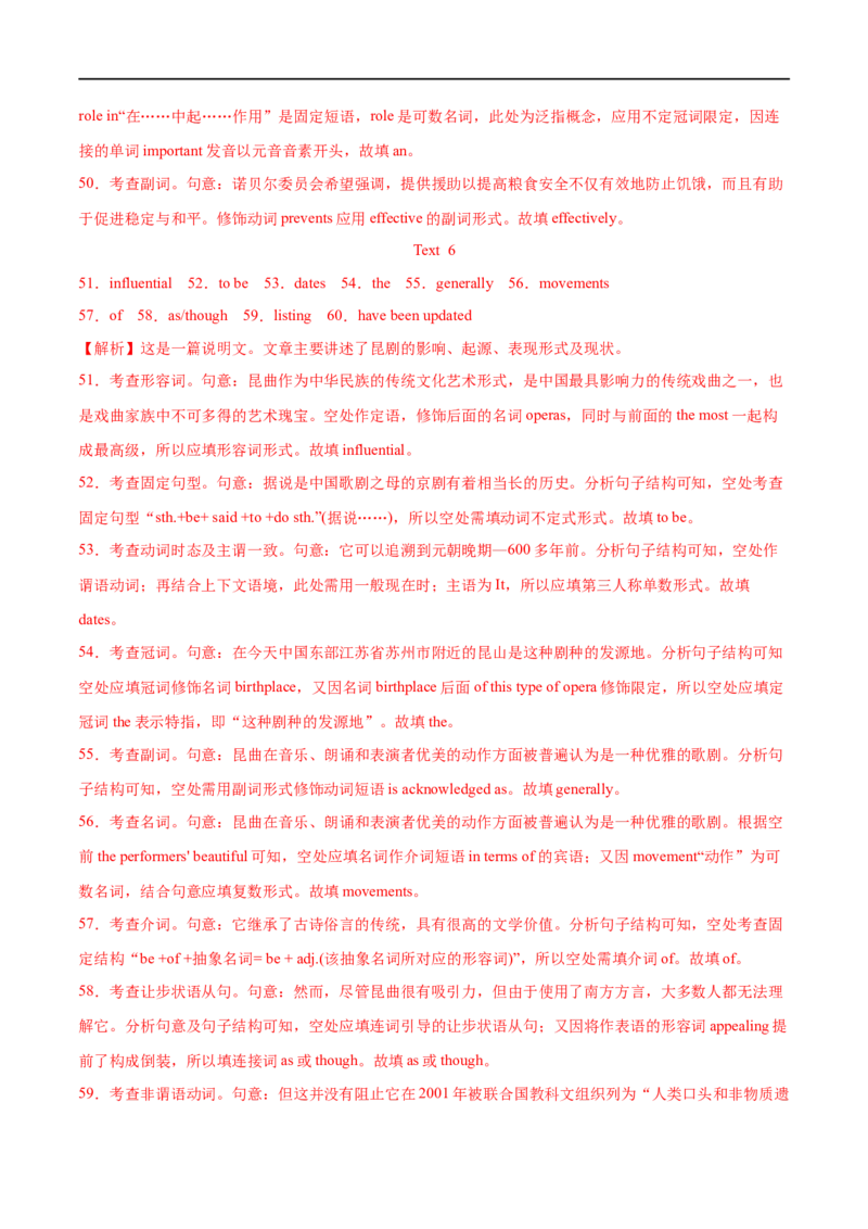 专题13构词法（符语法填空词形转换高频词）先学先知备考2023年高考英语零轮复习双基必过学与练（通用版）_3.2025英语总复习_赠品通用版（老高考）复习资料_专项复习