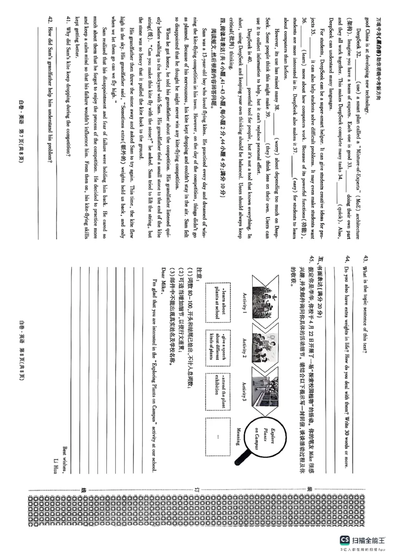 英语白卷_初中资料合集_2025《万唯中考&bull;黑白卷》多地方版（更30省）_2025《万唯中考&bull;黑白卷》7科全套（辽宁）_2025英语