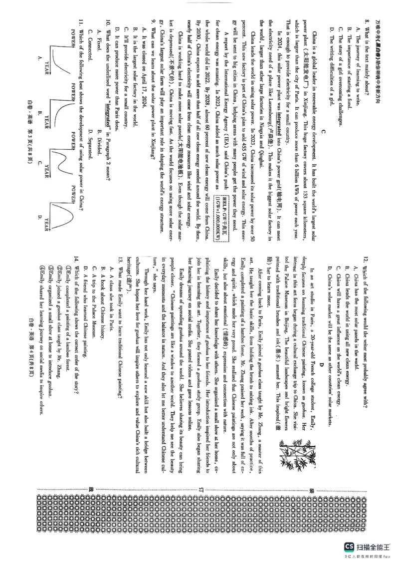 英语白卷_初中资料合集_2025《万唯中考&bull;黑白卷》多地方版（更30省）_2025《万唯中考&bull;黑白卷》7科全套（辽宁）_2025英语