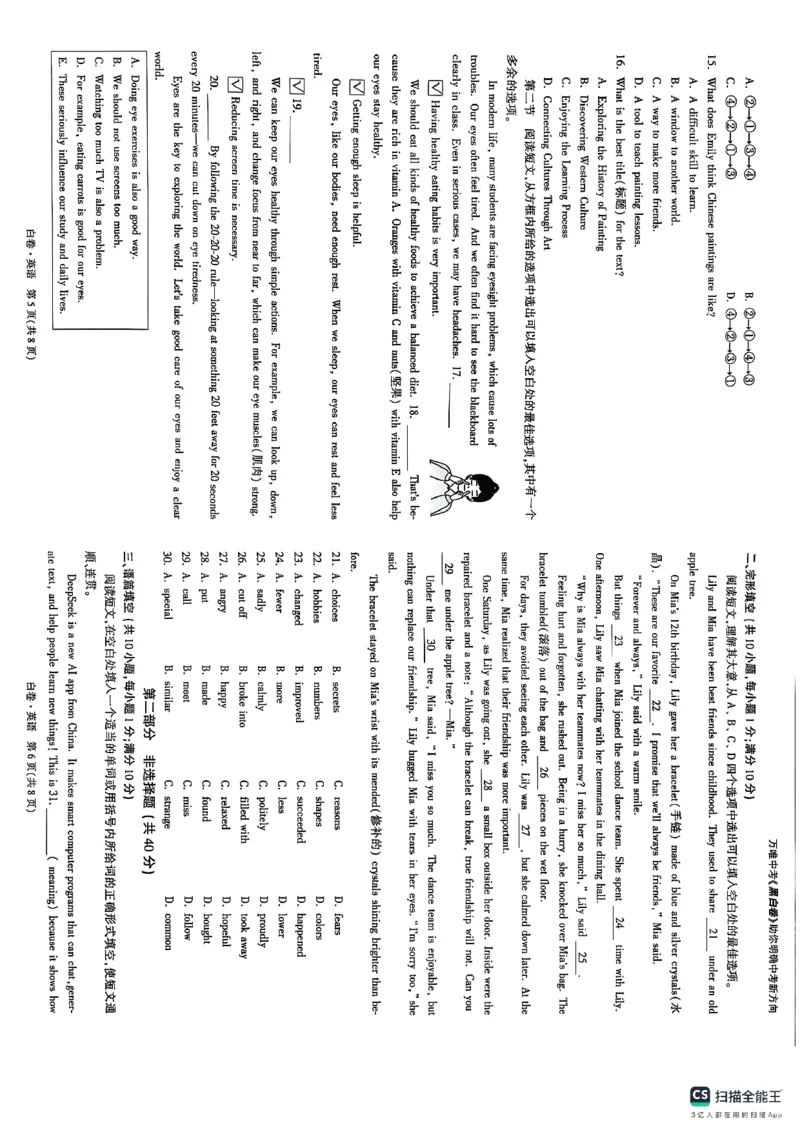 英语白卷_初中资料合集_2025《万唯中考&bull;黑白卷》多地方版（更30省）_2025《万唯中考&bull;黑白卷》7科全套（辽宁）_2025英语