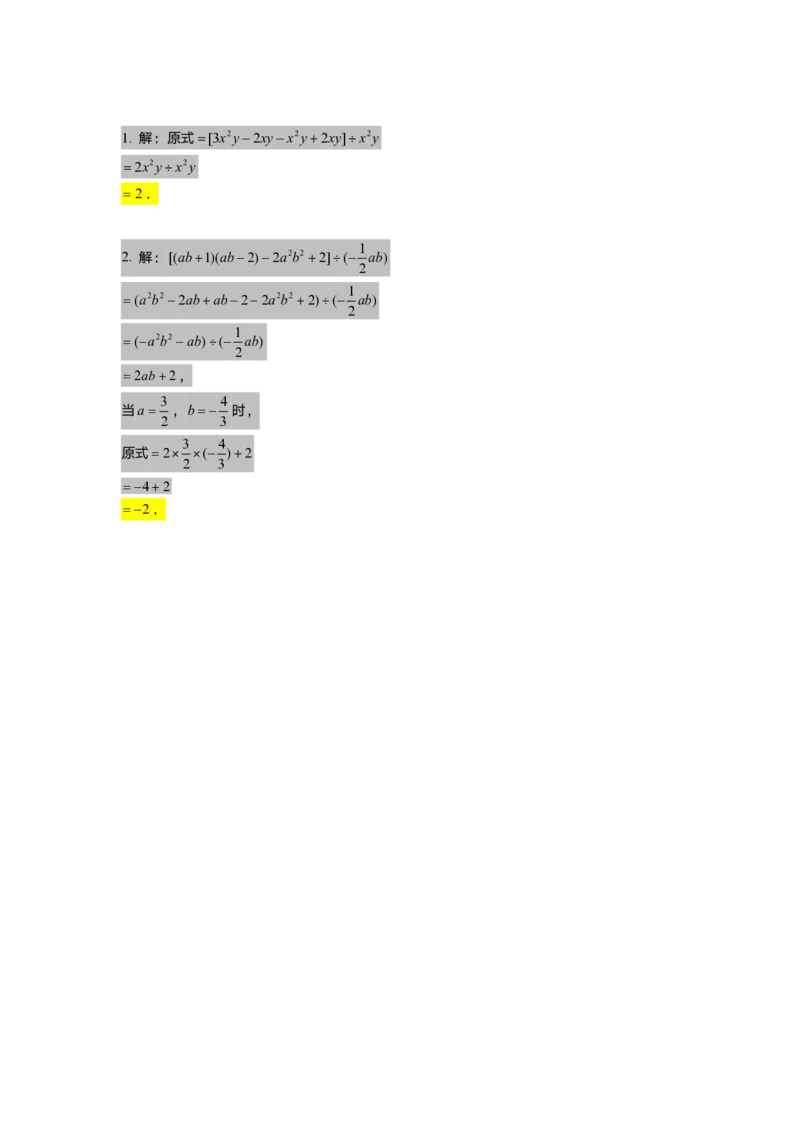 初一数学志高班-出入门测题集教师版_初中资料合集_2025年秋初中《789年级暑假数学讲义》含6升7衔接（学生+教师版）上海专版_初一_志高_出入门测