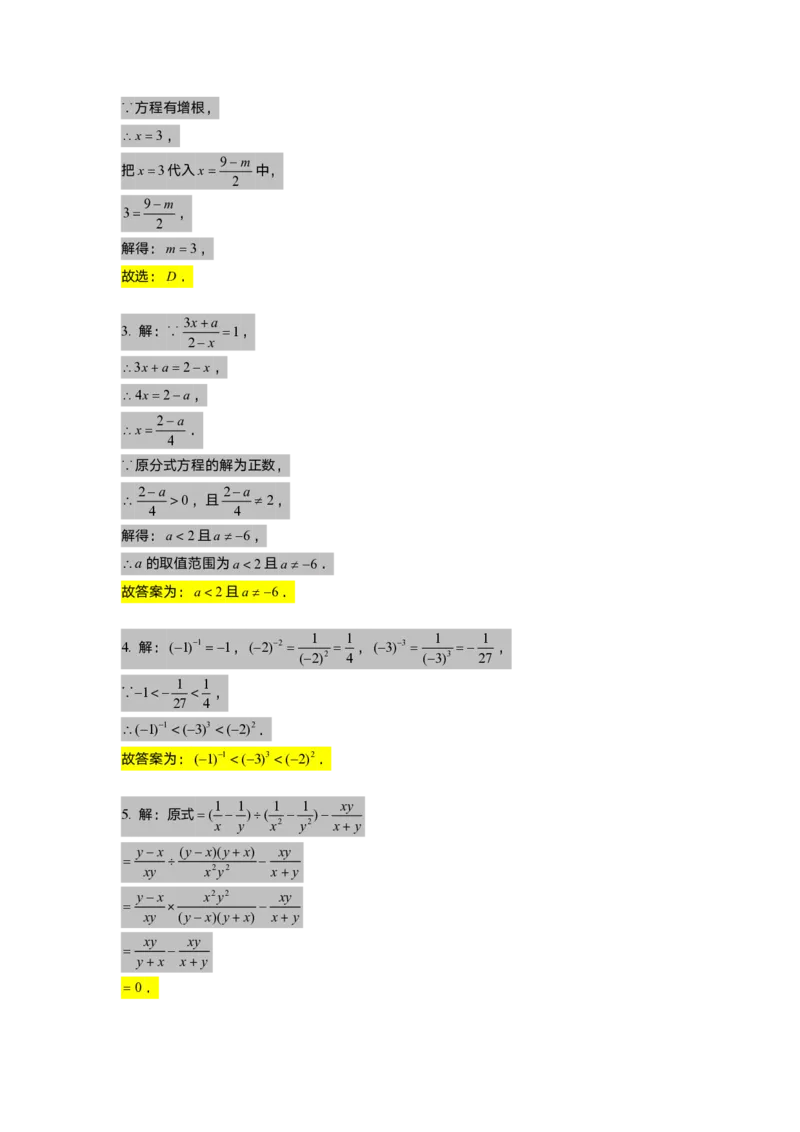 初一数学志高班-出入门测题集教师版_初中资料合集_2025年秋初中《789年级暑假数学讲义》含6升7衔接（学生+教师版）上海专版_初一_志高_出入门测