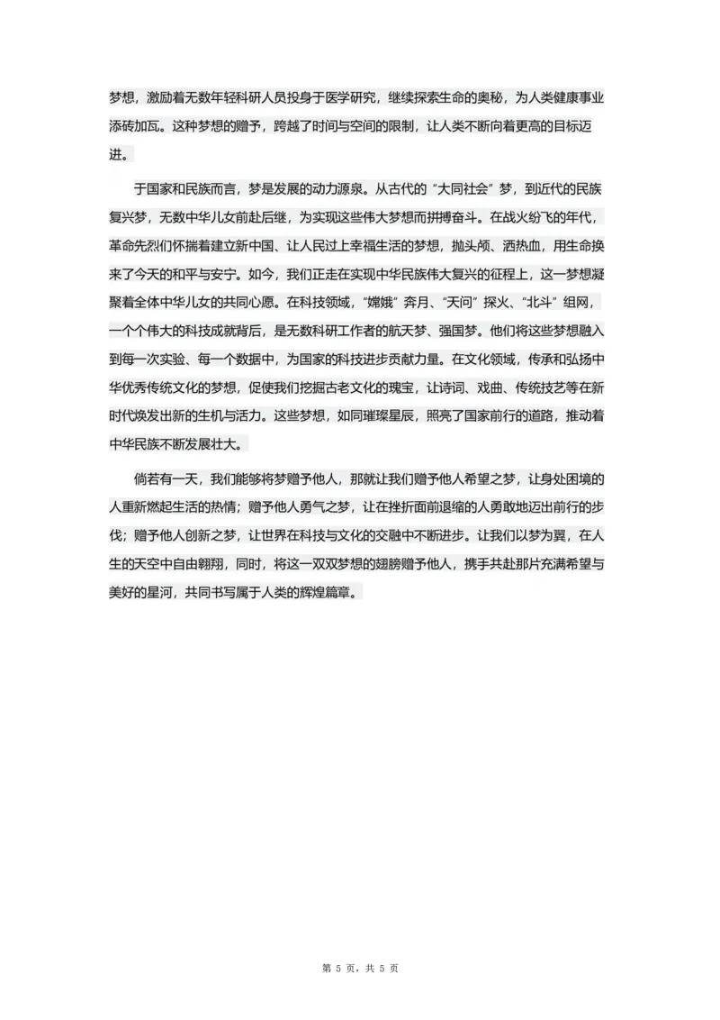 2025年普通高等学校招生全国统一考试语文试题新课标Ⅱ卷（抢先版）(1)_高考真题2025年全国各地《高考真题汇总》9科全_2025《高考真题汇总》语文