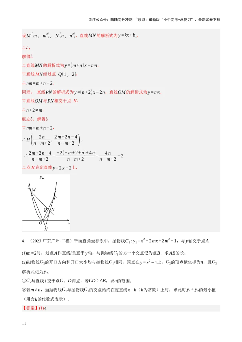 重难点05函数大综合（6题型）（解析版）_02中考总复习（2026版更新中）_02-数学-中考总复习_2025中考复习资料_2025中考二轮课件ppt+讲义+练习数学_讲义+练习