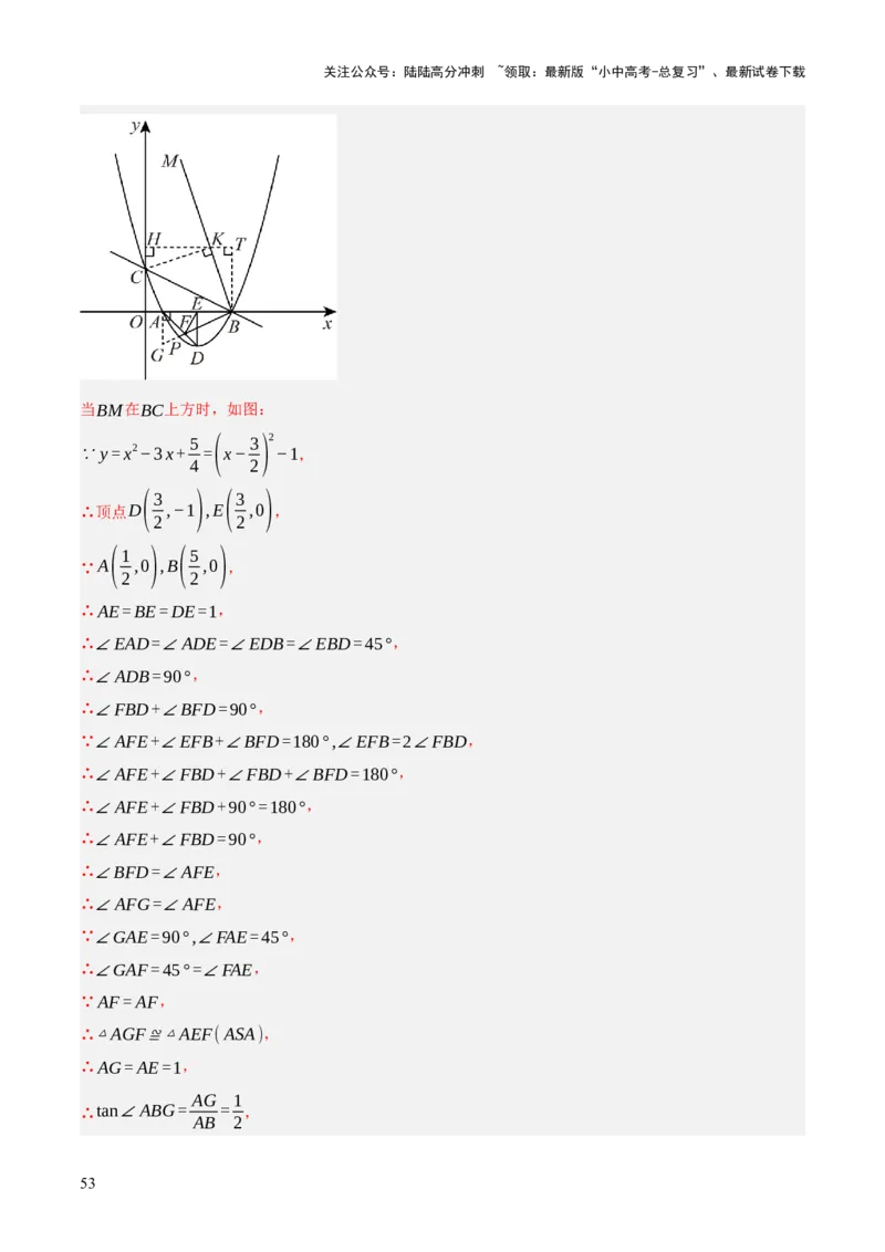 重难点05函数大综合（6题型）（解析版）_02中考总复习（2026版更新中）_02-数学-中考总复习_2025中考复习资料_2025中考二轮课件ppt+讲义+练习数学_讲义+练习