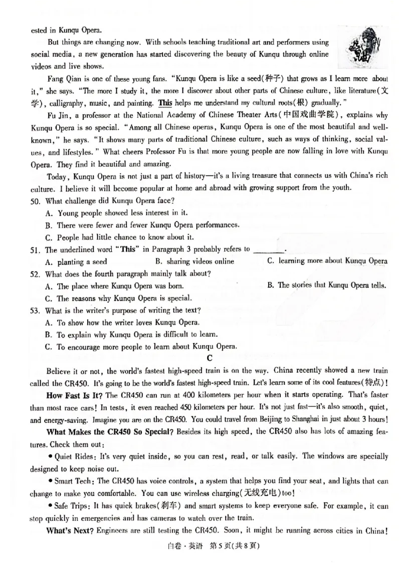 2025《万唯中考&bull;贵州黑白卷》英语白卷_初中资料合集_2025《万唯中考&bull;黑白卷》多地方版（更30省）_2025《万唯中考&bull;黑白卷》5科全套（贵州）